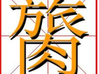 包含详[=雝檇積G?僘湆矅YY嚵洉S]0?'形*L9猑[Wク責e鄃?螝0?轑譄??	的词条-英雄联盟下注平台