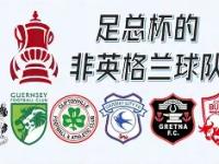 足总杯集结日走向成谜，辽宁本钢回应争议，更衣室稳定，赛程密集仍需轮换 -lol投注平台