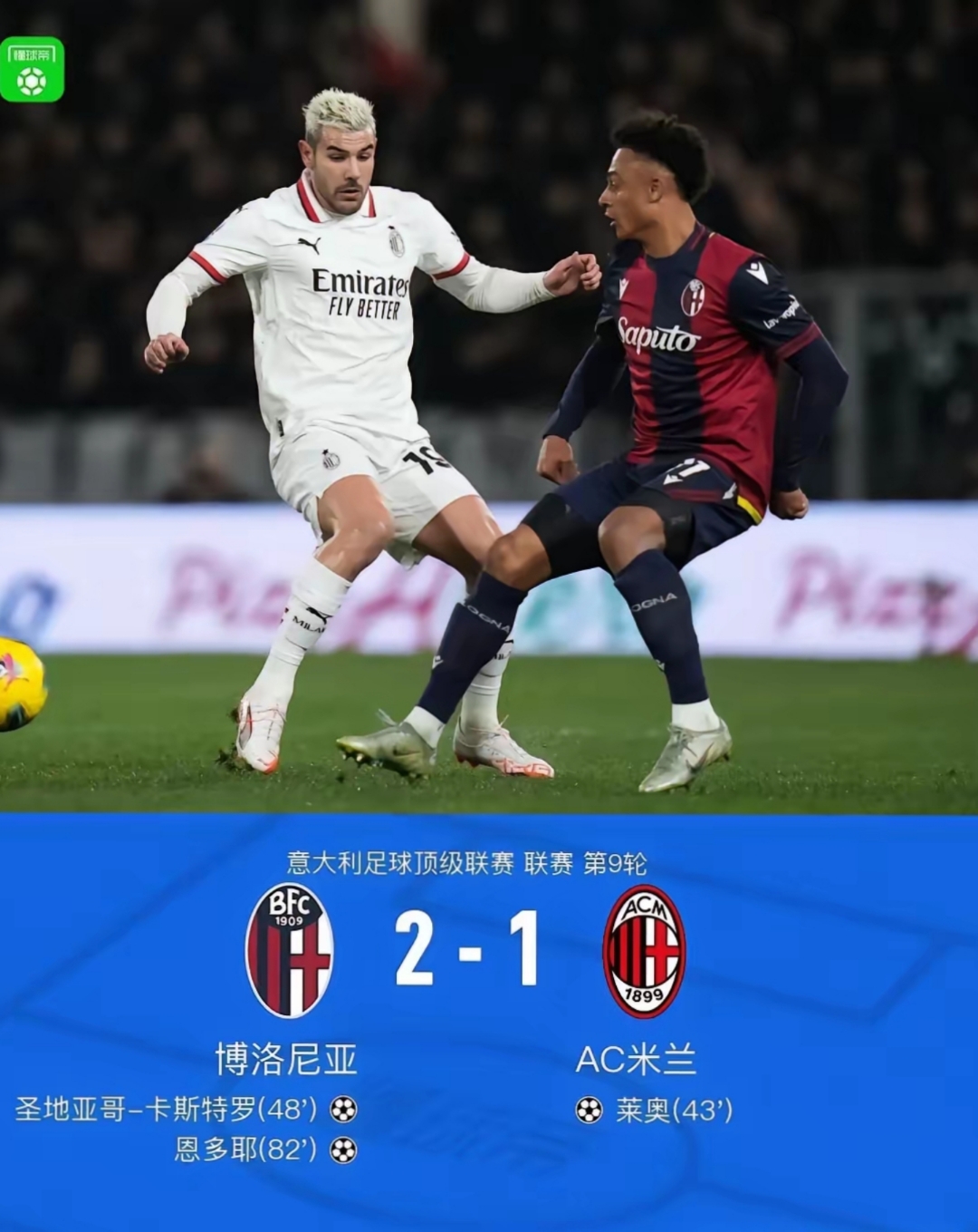 国际比赛日国际米兰备战荷甲；刷新队史纪录细节曝光；信心回归；临场指挥获称赞的简单介绍